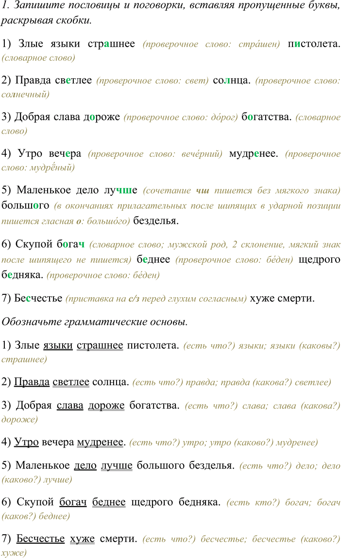 ����������� ���������, ��� �� ������ � ������� � ������.  ��������� �� �� ���������, ��� �������� �����? ����������, �������� ���, ��� ��� ����������, ������ ������� ���...