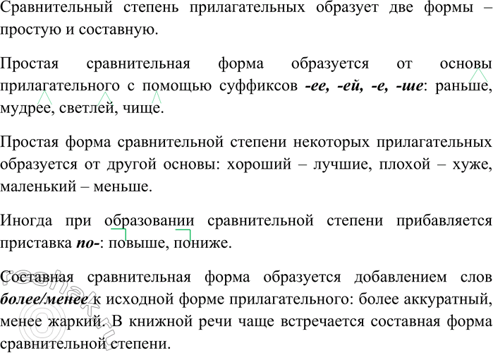 Изображение Прочитайте тексты. Какие средства связи предложений использованы в данных фрагментах? Как...