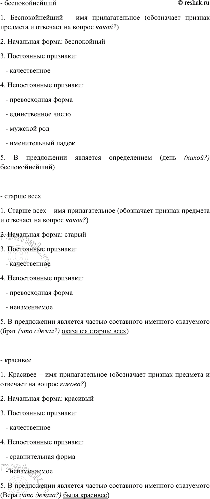 �������������� �����������