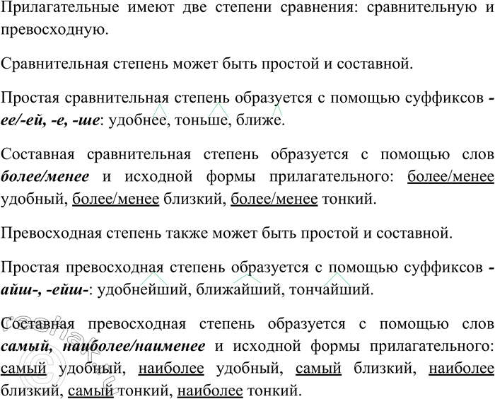 Изображение 1. Восстановите текст Константина Георгиевича Паустовского.  Как вы думаете, какое из...