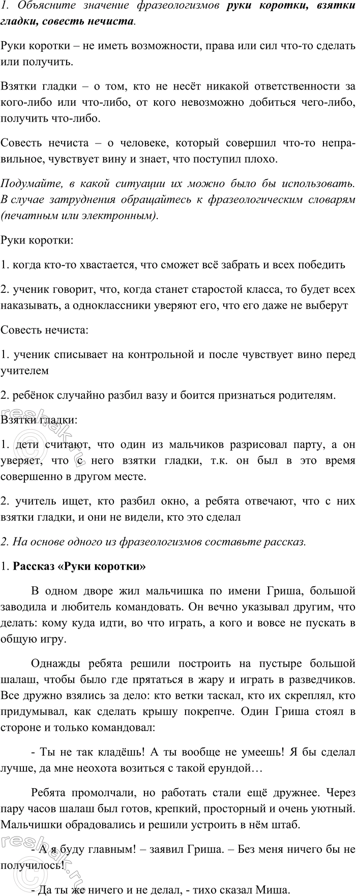 Изображение Словарный диктант  Из текстов упр. 312, 313, 315 и 316 выпишите выделенные словосочетания,...