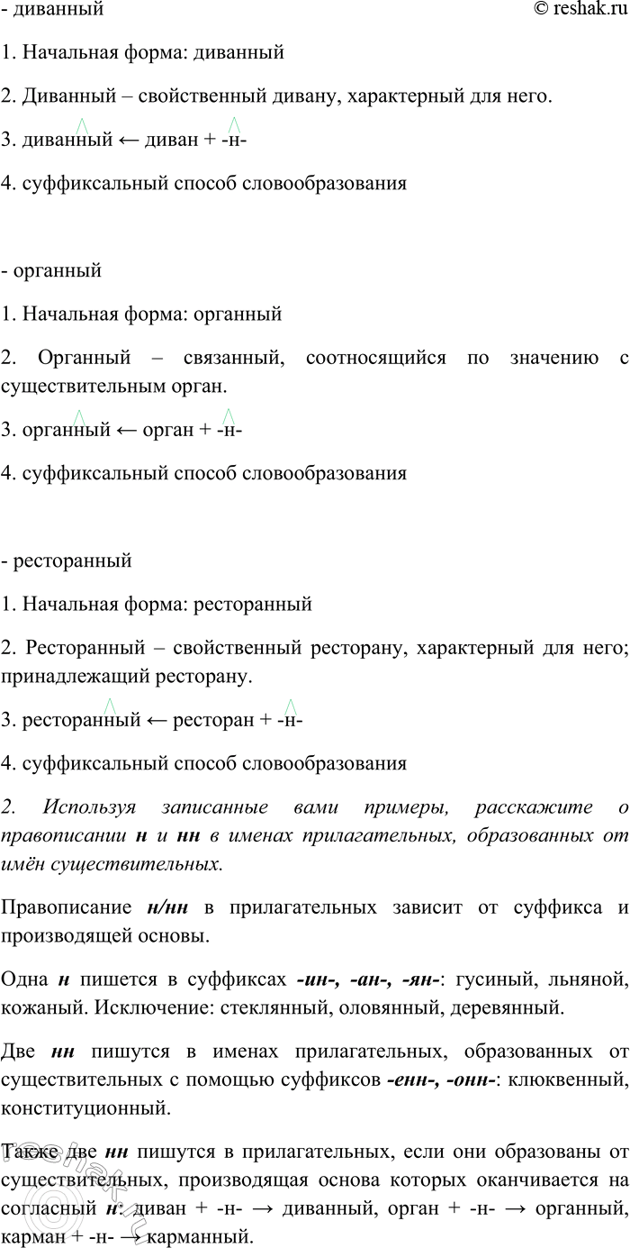 Дополнительное изображение