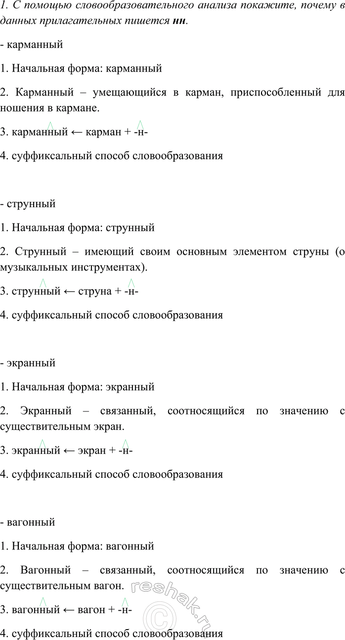 Изображение Учимся создавать текст   Выберите любое из четырёх предложений. По данному началу составьте...