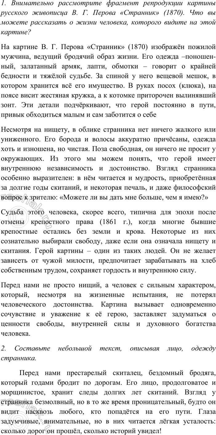 Изображение Выпишите из данных словосочетаний имена числительные в две группы: 1) количественные...