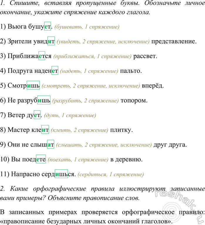 Изображение Учимся создавать текст   Приходилось ли вам быть когда-нибудь свидетелями происшествий,...