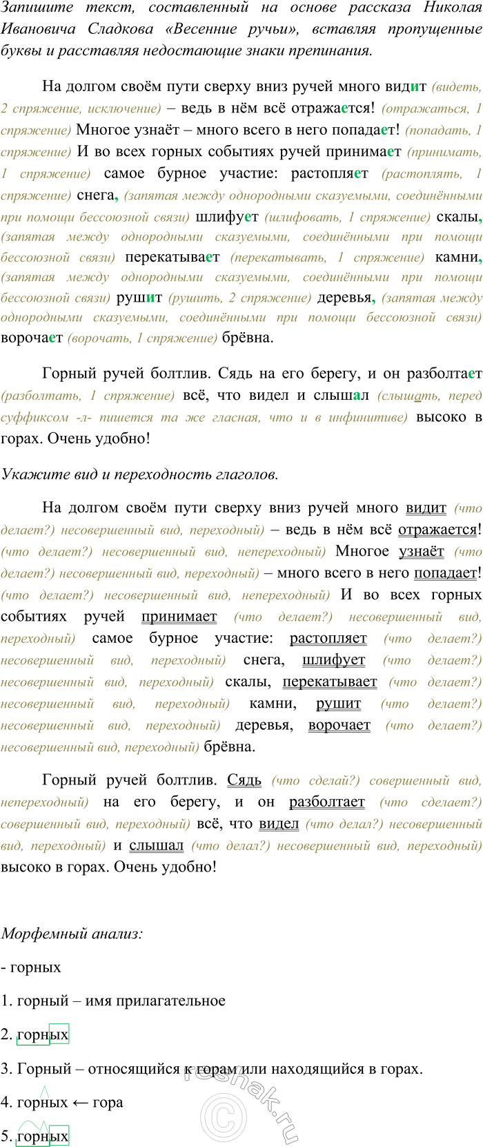 Изображение Учимся создавать текст   Примите участие в создании сборника рассказов под названием...
