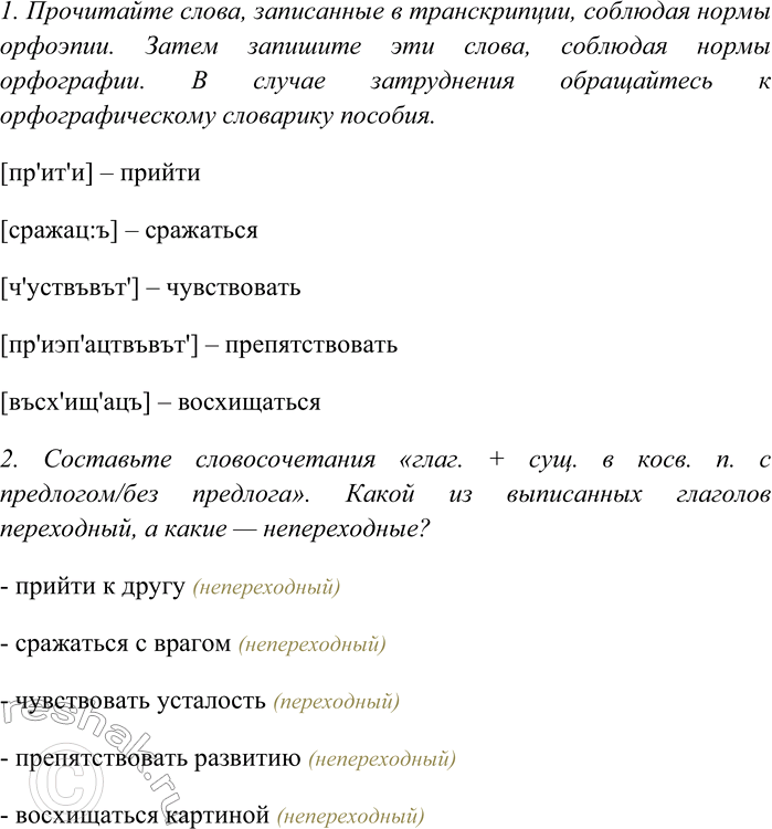 ����������� ��������� �������	�� ���. 567, 569, 571, 575 �������� ���������� ����� � ��������� ����� � ������������� � ���������� ��������.���������, �������, ������������,...