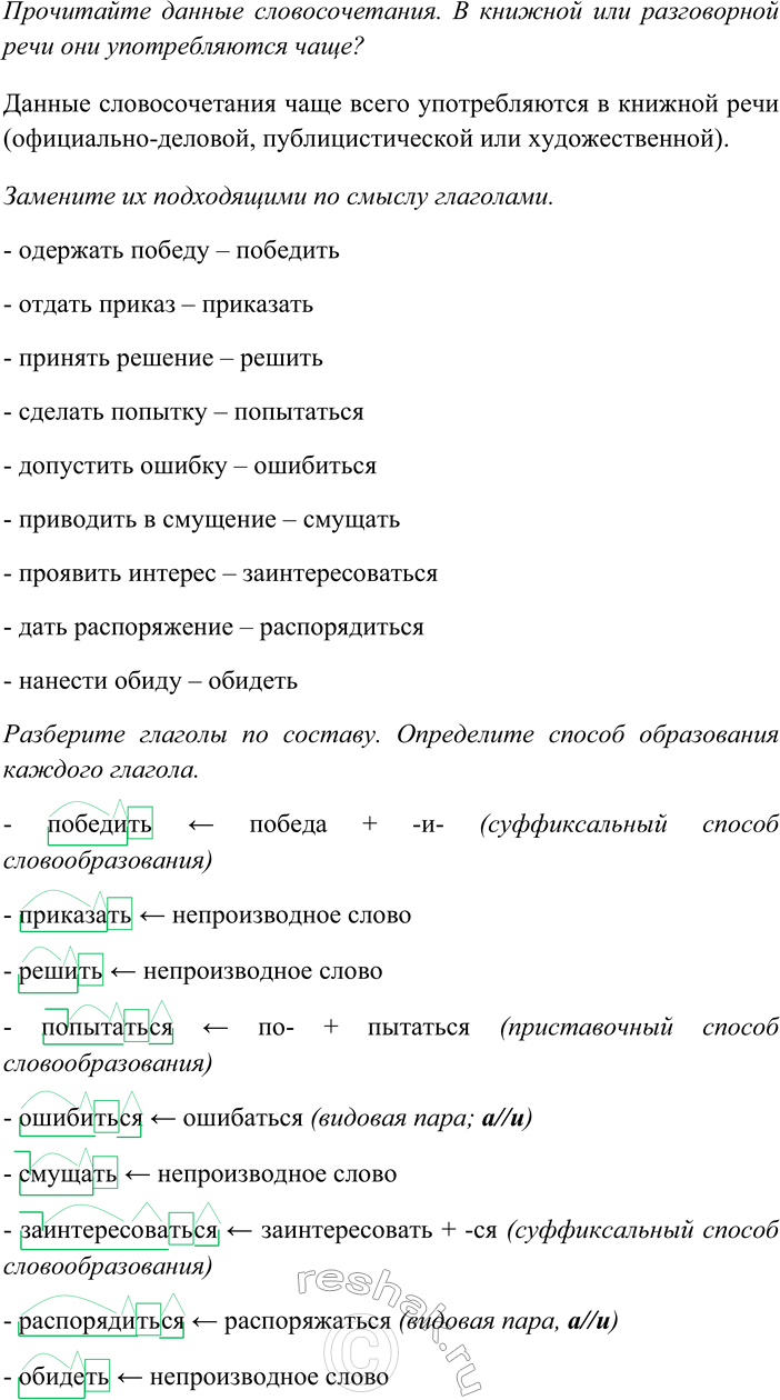 Изображение Удачны ли, по вашему мнению, тексты? Какие варианты их правки возможны? Выберите свой вариант...