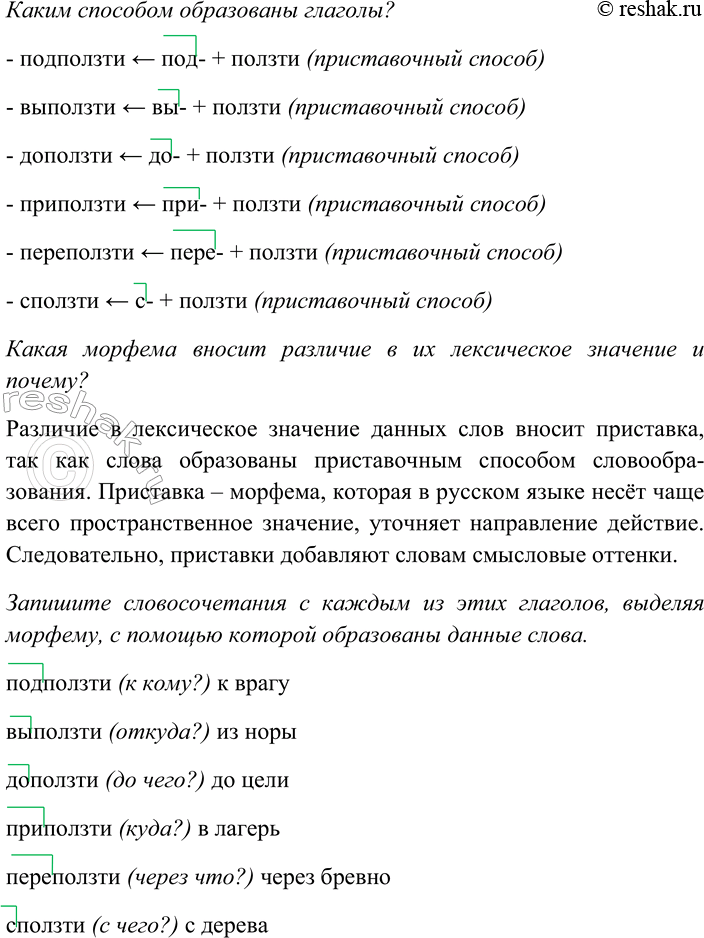 Изображение Вернитесь к текстам предыдущих упражнений. Проанализируйте, во всех ли случаях авторы...