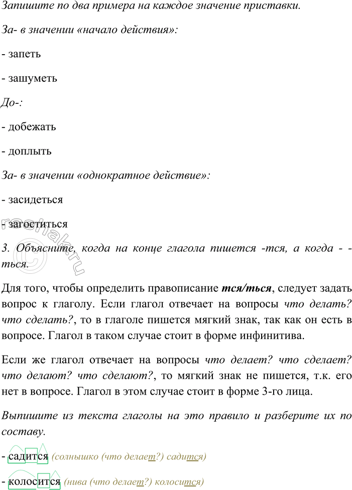 �������������� �����������