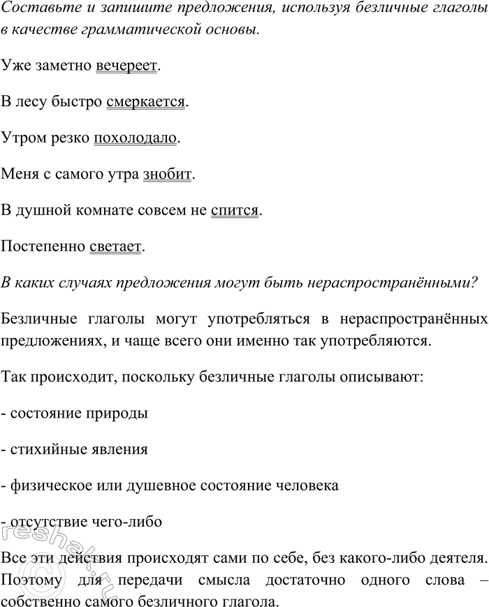 ����������� 1. ����������� ������� ����� � ������ �������. ����� �������������� ����� � ��������� ������ ���������� �����? �������� ������.1) ���� �� ������.2) � ��� �������...