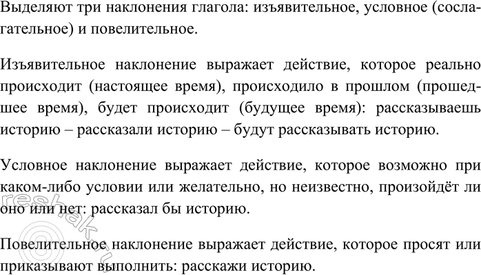 Изображение 1 Выпишите из текста наречия вместе со словами, к которым они относятся. Поставьте к наречиям...