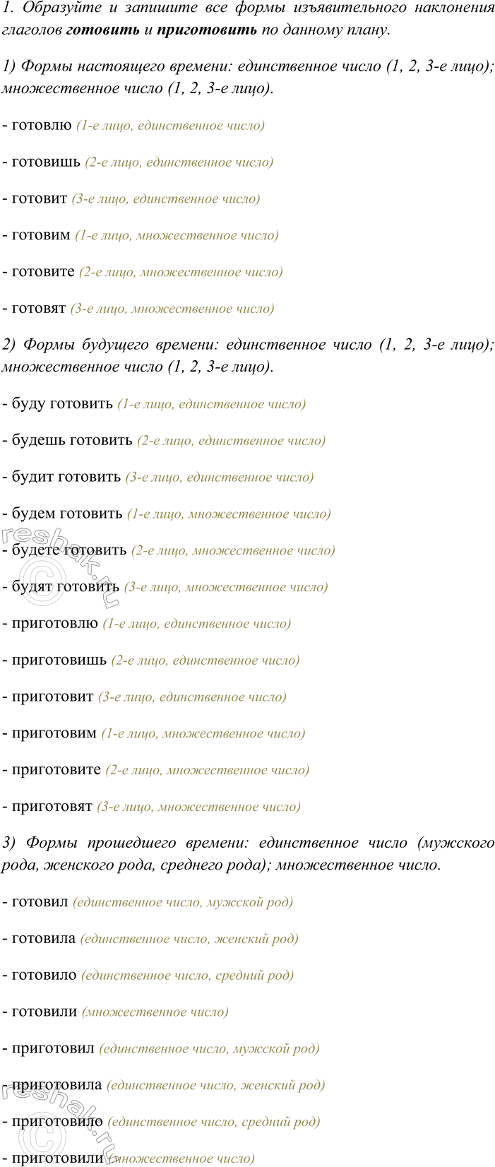 Изображение 1. Прочитайте текст, составьте его план и перескажите.  Александр Николаевич ГВОЗДЕВ (1892— 1959)...