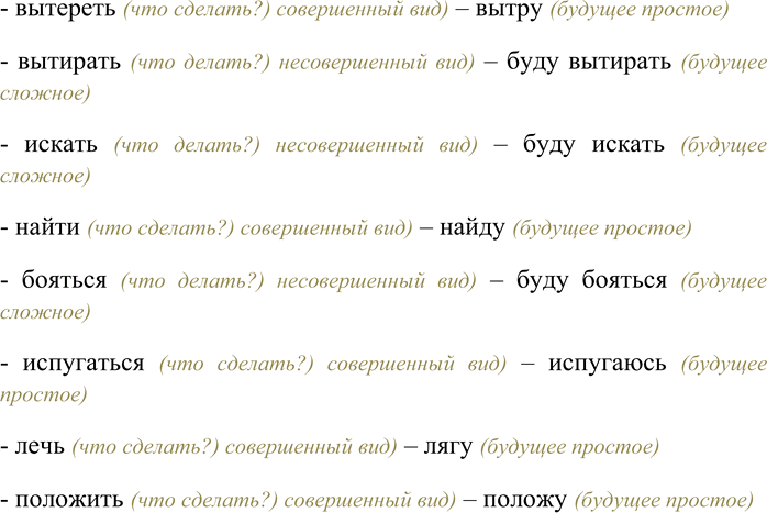 Изображение 1 Спишите примеры. Наречия подчеркните как члены предложения. Учитывайте, на какой вопрос...