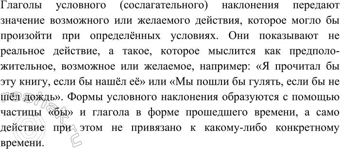Изображение По аналогии с предыдущим упражнением письменно составьте предложения, используя данные...