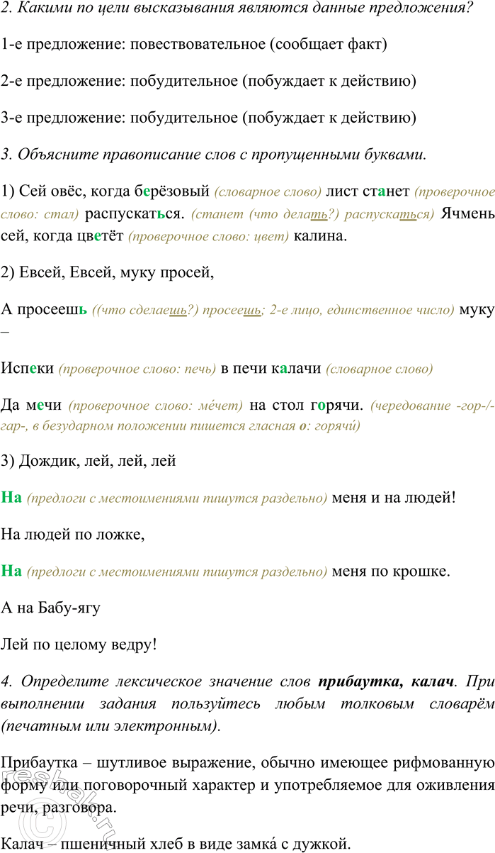 �������������� �����������