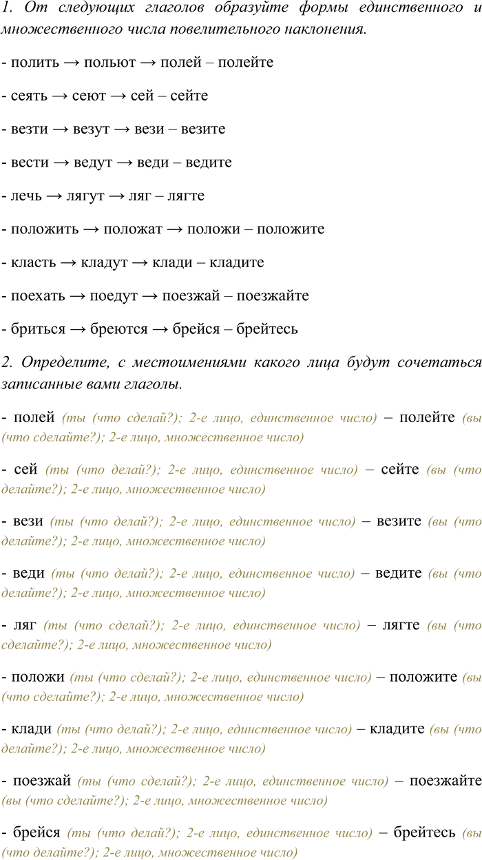 Изображение 1. Спишите поэтические строки Николая Михайловича Рубцова, восстанавливая пропущенные...