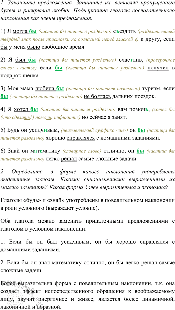 Изображение Определите значение наречий. Составьте с этими словами предложения, запишите их,...