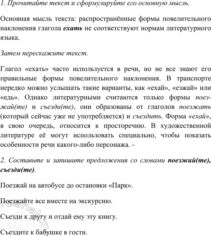 Изображение УЧИМСЯ СОЗДАВАТЬ ТЕКСТ  Рассмотрите изображение скульптуры «Футболисты». Её автор —...