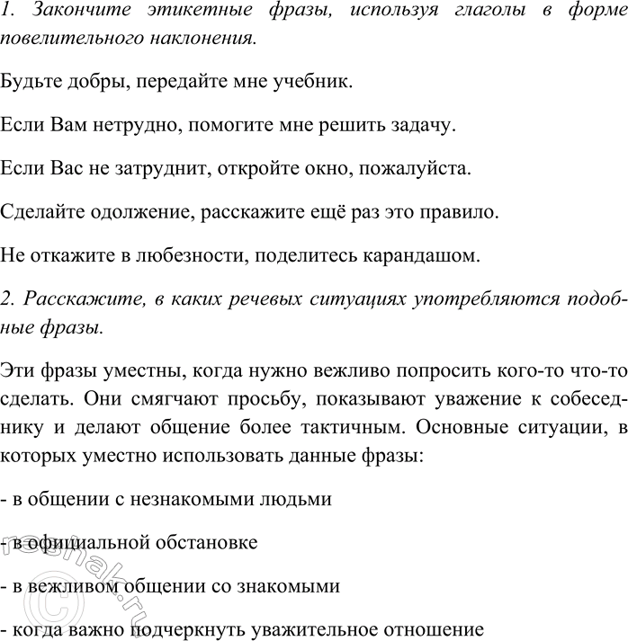 Изображение УЧИМСЯ ЧИТАТЬ И ПЕРЕСКАЗЫВАТЬ ЛИНГВИСТИЧЕСКИЙ ТЕКСТ   Прочитайте текст и перескажите его по...
