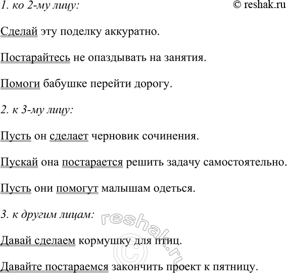 Изображение 1. Закончите предложения и запишите их. Укажите, какие предложения являются сложными, а какие...