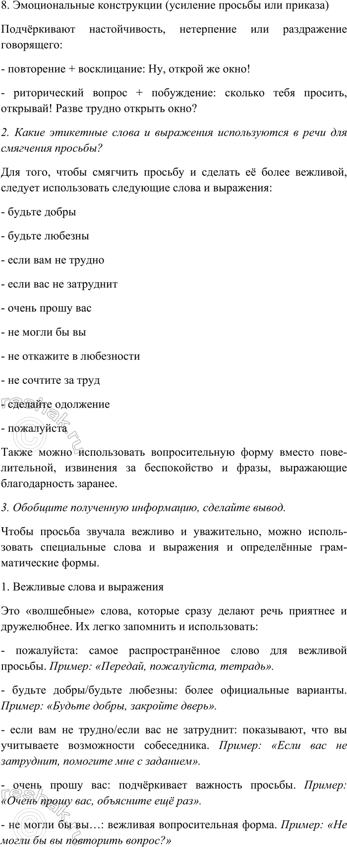 Дополнительное изображение
