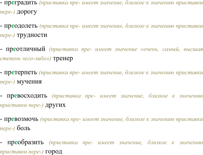 Изображение 1. Прочитайте текст. Какое время года описано в нём? Объясните, как вы это определили.  День...