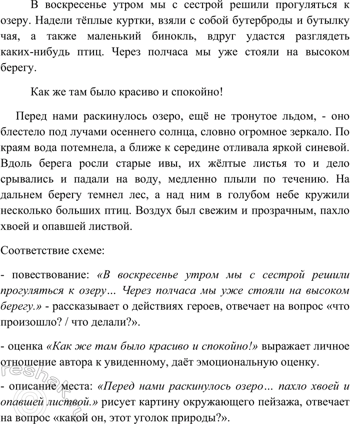 Изображение Составьте и запишите предложения со следующими наречиями.  (По) богатырски, (по) детски*, (по)...
