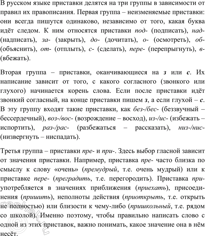 Изображение 1. Прочитайте запись и расскажите, как пишется не с глаголами.  не оглашать   не мог   не был   не...