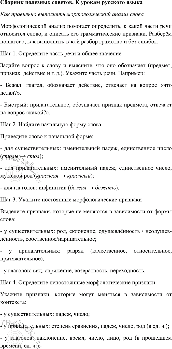 ����������� 1. �������, �������� �� ����� ��������� ���������� �� ������ �������, ��������� ������ � ������� ����� �������. �������� ������.������ ���� ... �������� ���� �����:...