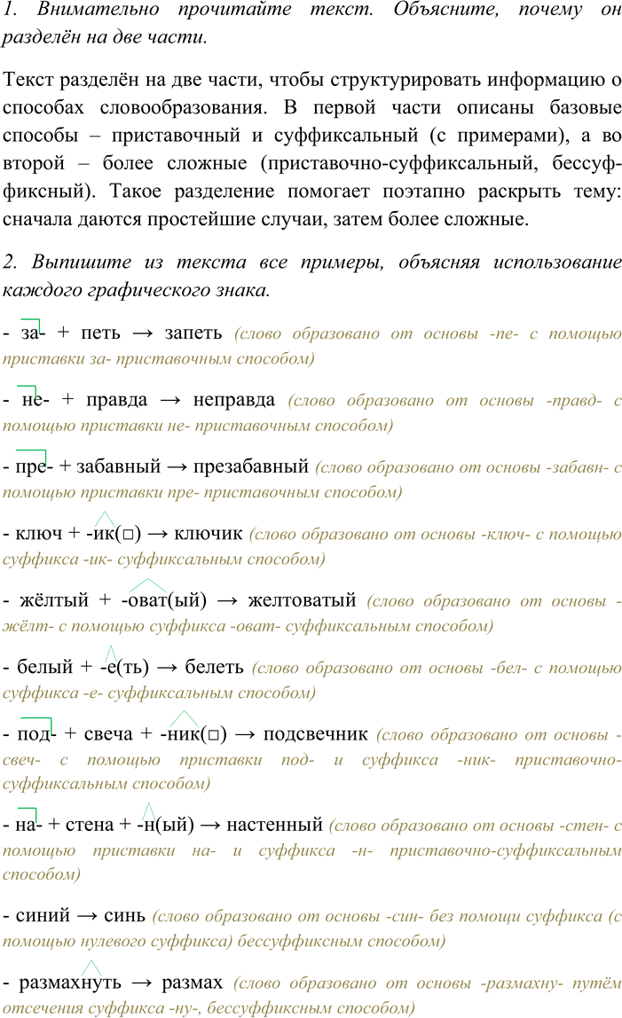 Изображение СЛОВАРНЫЙ ДИКТАНТ	  Из текста предыдущего упражнения выпишите выделенные слова, обозначьте...