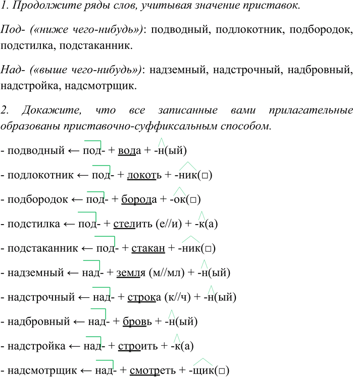 Изображение 1. Выразительно прочитайте стихотворение Якова Козловского. Какие чувства, мысли,...
