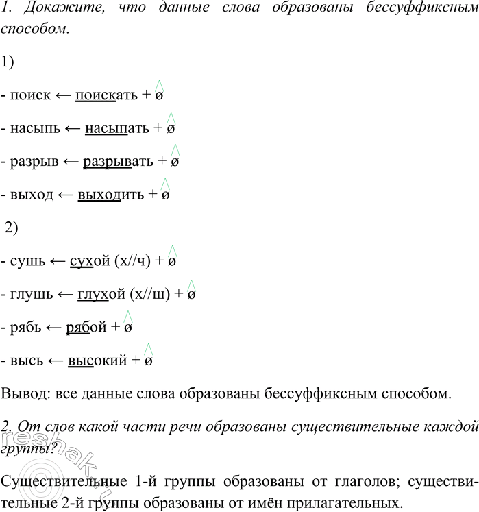 Изображение 1. Спишите текст, вставляя пропущенные буквы и раскрывая скобки.  И снится (что делает?) ей всё,...