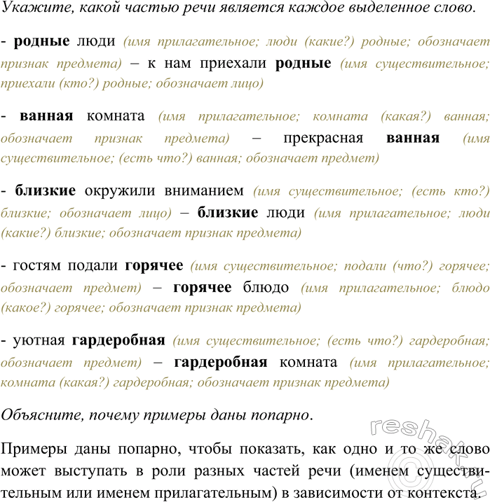 Изображение УЧИМСЯ СОБИРАТЬ И СИСТЕМАТИЗИРОВАТЬ ИНФОРМАЦИЮ  Используя материалы § 12, подготовьте...