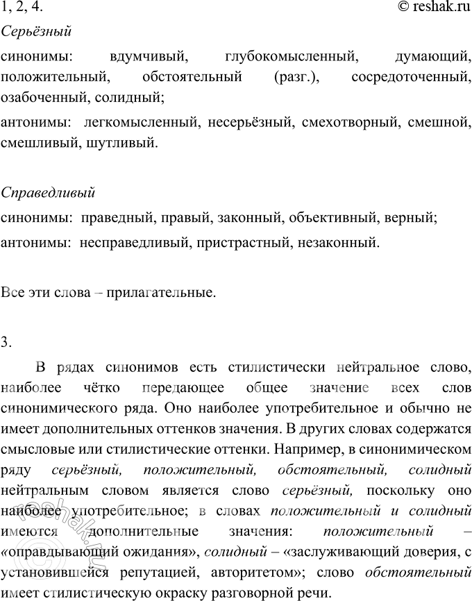 Изображение УЧИМСЯ ГОВОРИТЬ НА ЛИНГВИСТИЧЕСКУЮ ТЕМУ  Используя данную запись, расскажите об основных...