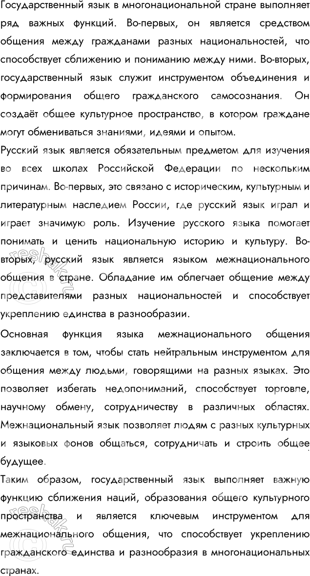 Изображение УЧИМСЯ ГОВОРИТЬ НА ЛИНГВИСТИЧЕСКУЮ ТЕМУ  Подготовьте связное высказывание, ответив на...