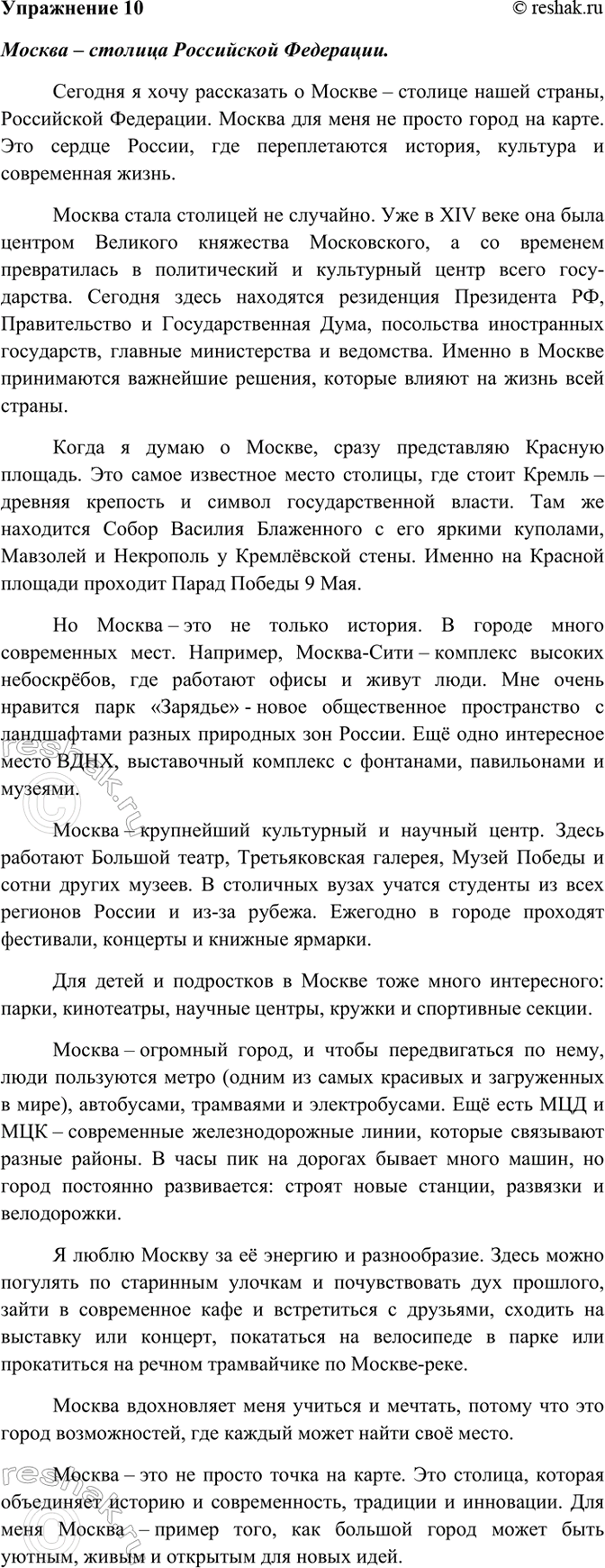 ����������� 10. ��������� ��������� (������) �� ���� ������� � ������� ���������� ���������.������ � ������� ���������� ���������.������� � ���� ���������� � ������ � �������...