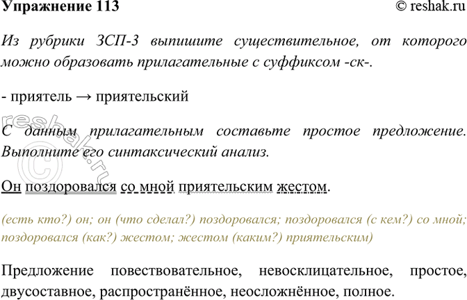 ����������� 113. �� ������� ���-3 �������� ���������������, �� �������� ����� ���������� �������������� � ��������� -��-.- �������� > ������������ � ������ ��������������...