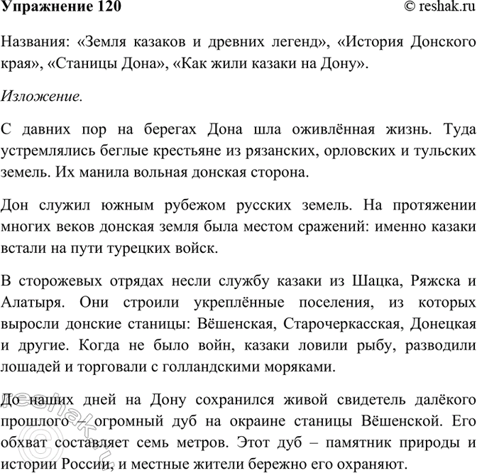 ����������� 120. ���������� ����� � ���������� ���. �������� ������ ���������.� ������� ����� �� ������� ���� ������ �����. ������ ������ � ���������, ���������, �������� ������...