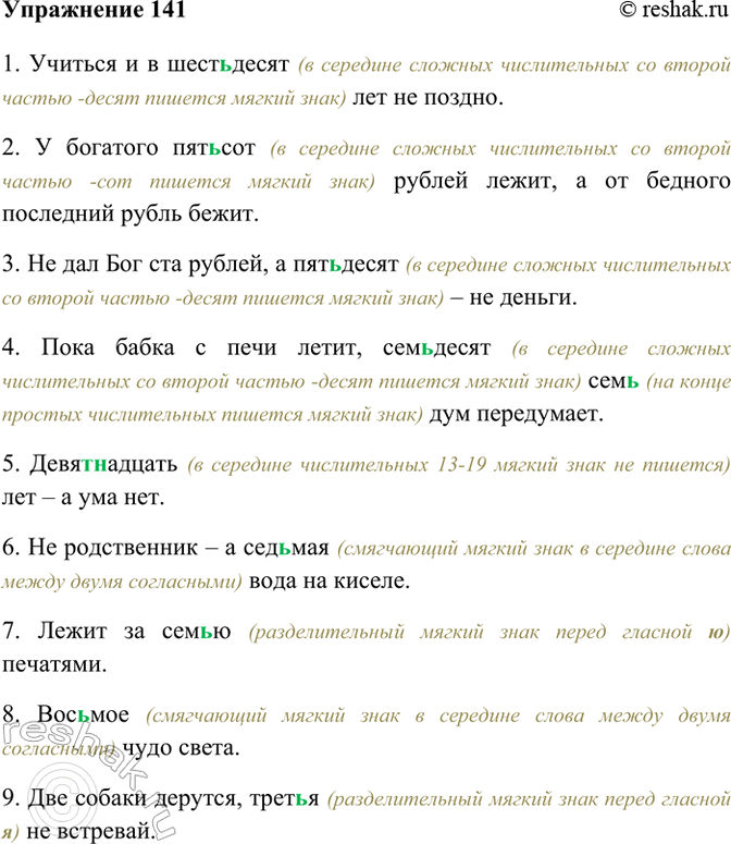 ����������� 141. ���������� ��������� � ���������. �������� � ������ ������� ������������ � �������������� �, �� ������ � � � ��� ����������� �������� ���������, � ������ � ���...