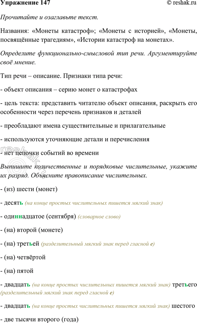 ����������� 147. ���������� � ���������� �����.������, ������� ���������� ������� �������-������ ��� ��������� �� �����������, �������� �������������� � ������ ���. �� ��� �������...