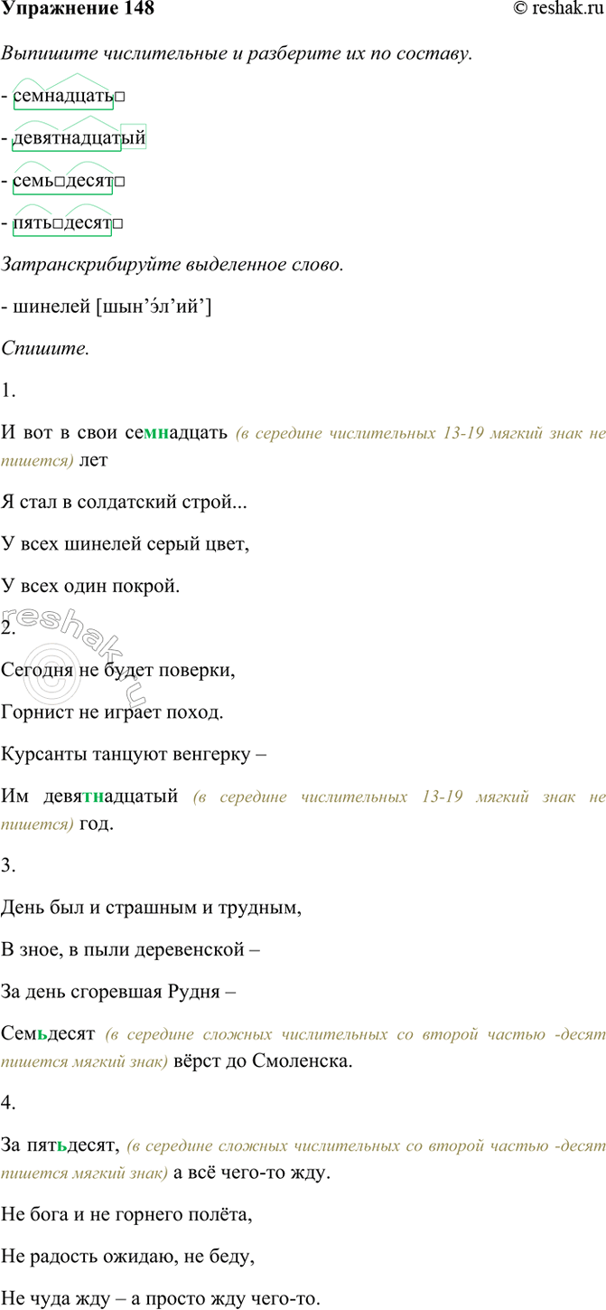 ����������� 148. ����������. �������� ������������ � ��������� �� �� �������.- ����������- ������������� - ��������� - ��������� ����������������� ���������� �����.-...