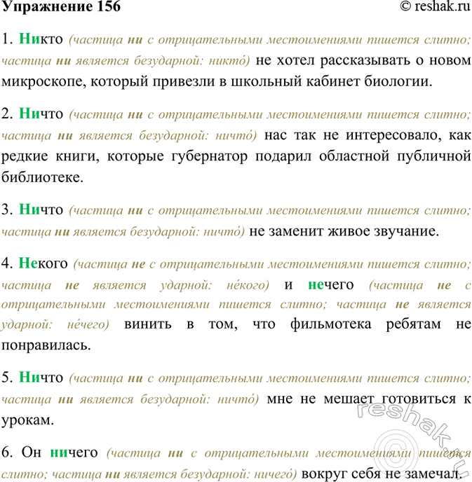 ����������� 156. ��������� ����������� �������������� ������������� ��� ��������� � ������� �� ������� ���-9. ���������� ��������� ������������ ������������� �����������.1....
