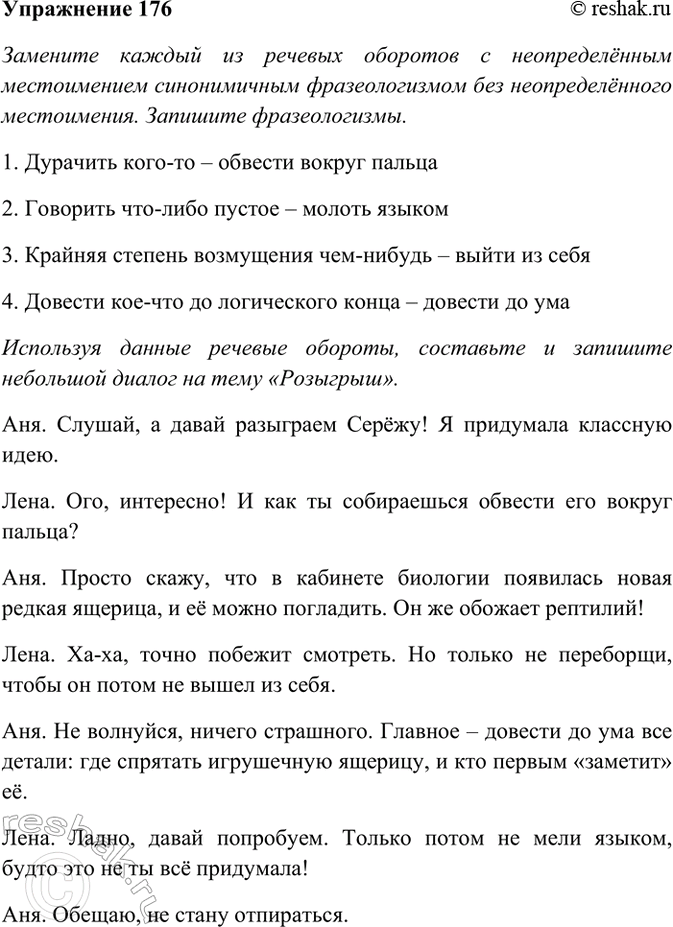 ����������� 176. �������� ������ �� ������� �������� � ������������� ������������ ������������ �������������� ��� �������������� �����������. �������� �������������.1. ��������...