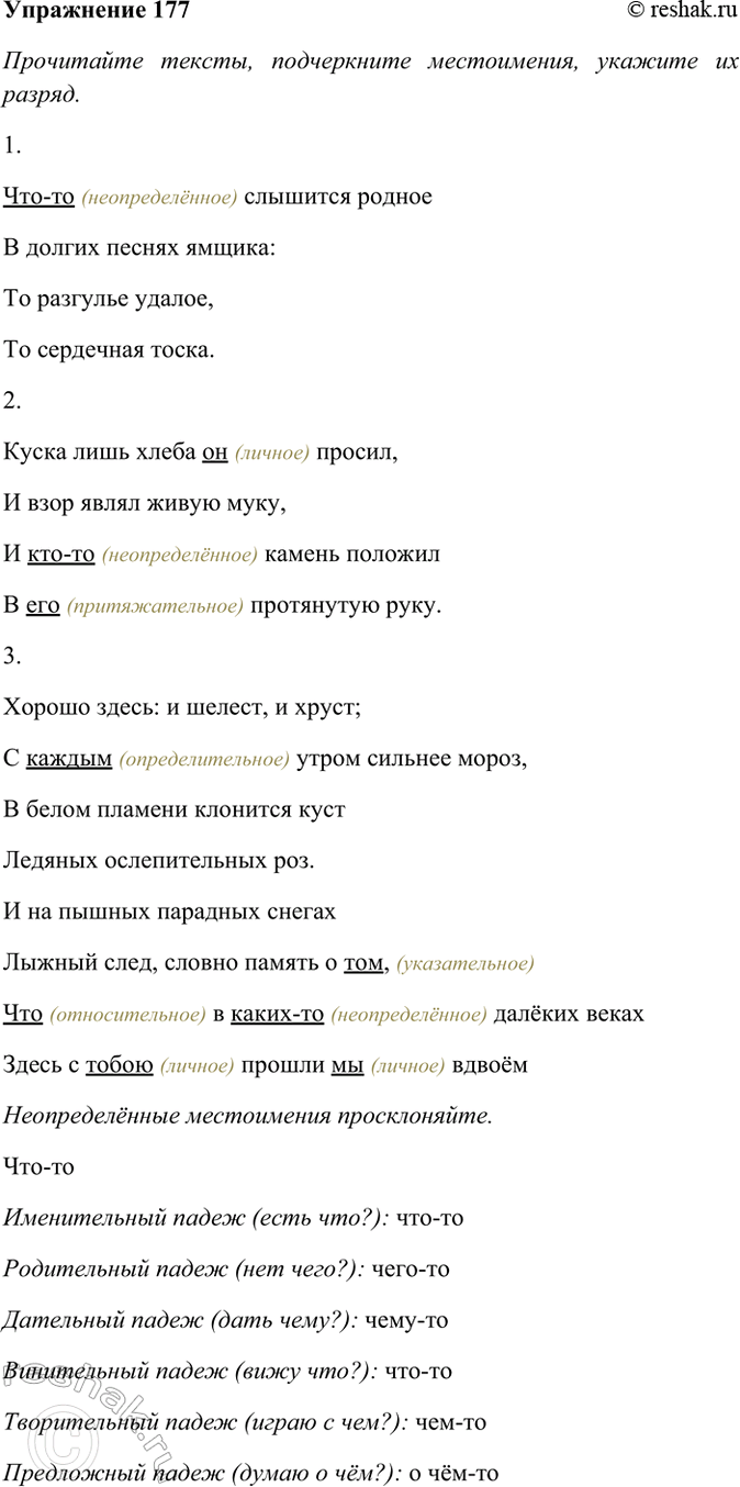 ����������� 177. ���������� ������, ����������� �����������, ������� �� ������.1.���-�� (�������������) �������� ������� ������ ������ ������:�� �������� ������,��...