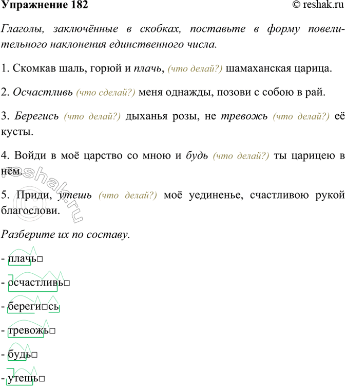 ����������� 182. �������, ����������� � �������, ��������� � ����� �������������� ���������� ������������� �����.1) ������� ����, ����� � (�������), ����������� ������. (�....