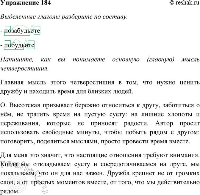 ����������� 184.���������� ������� ��������� �� �������.�������� ���� �����,����� ����������� � ������ ����������� � ������ ��������. (�. ���������)- ����������-...