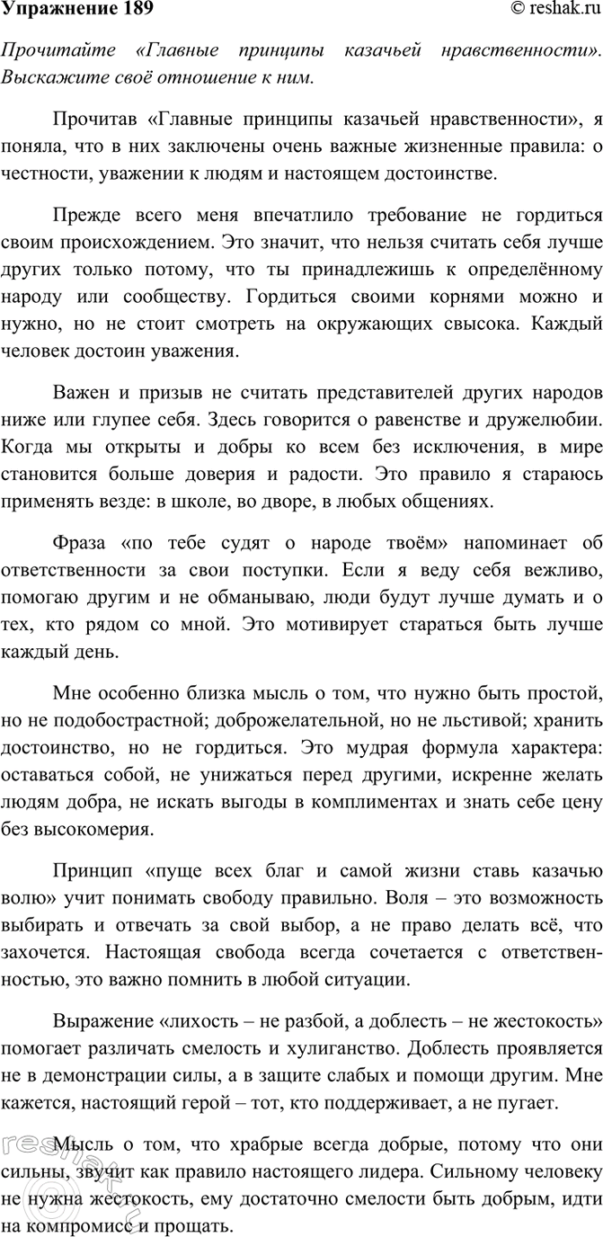 ����������� 189. ���������� �������� �������� �������� ��������������. ��������� ��� ��������� � ���.�������� �������� �������� �������� ��������������, � ������, ��� � ���...