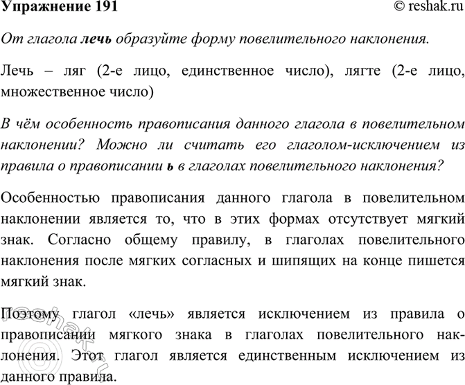 ����������� 191. �� ������� ���� ��������� ����� �������������� ����������.���� � ��� (2-� ����, ������������ �����), ����� (2-� ����, ������������� �����)� ��� �����������...