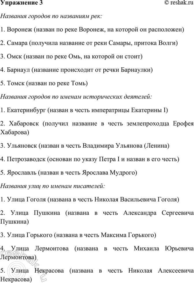 ����������� 3. �������� �� 2�3 ������� �������������� �������� � ������ �������.�������� ������� �� ��������� ���:1. ������� (������ �� ���� �������, �� ������� ��...